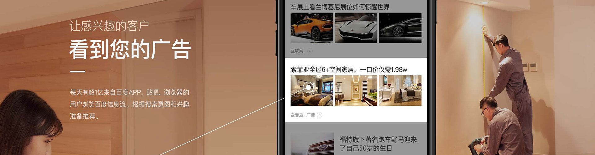 方城信息流优化师